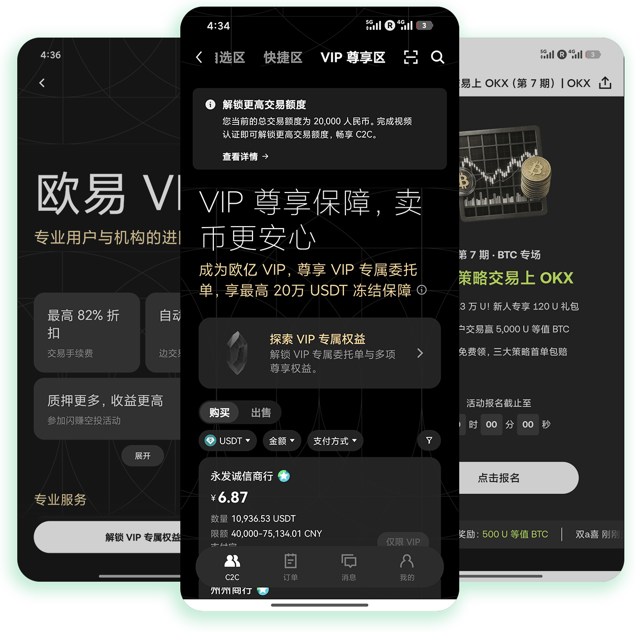 欧交易所app下载 专为大学生副业理财打造的加密交易移动端
